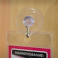 Присоска силиконовая с крючком для ценников, 25 мм