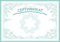 Сертификат от НИУУ ПРОМ